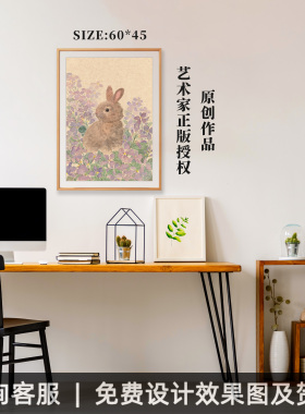 【紫韵兔影】黄峰霞限量版画装饰画现代餐厅客厅卧室治愈系挂画