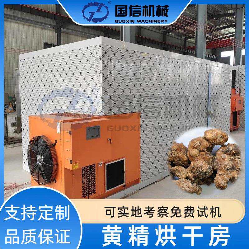 黄精片药材烘干机黄芝重楼生黄精熟黄精切片烘干设备黄精烘干房