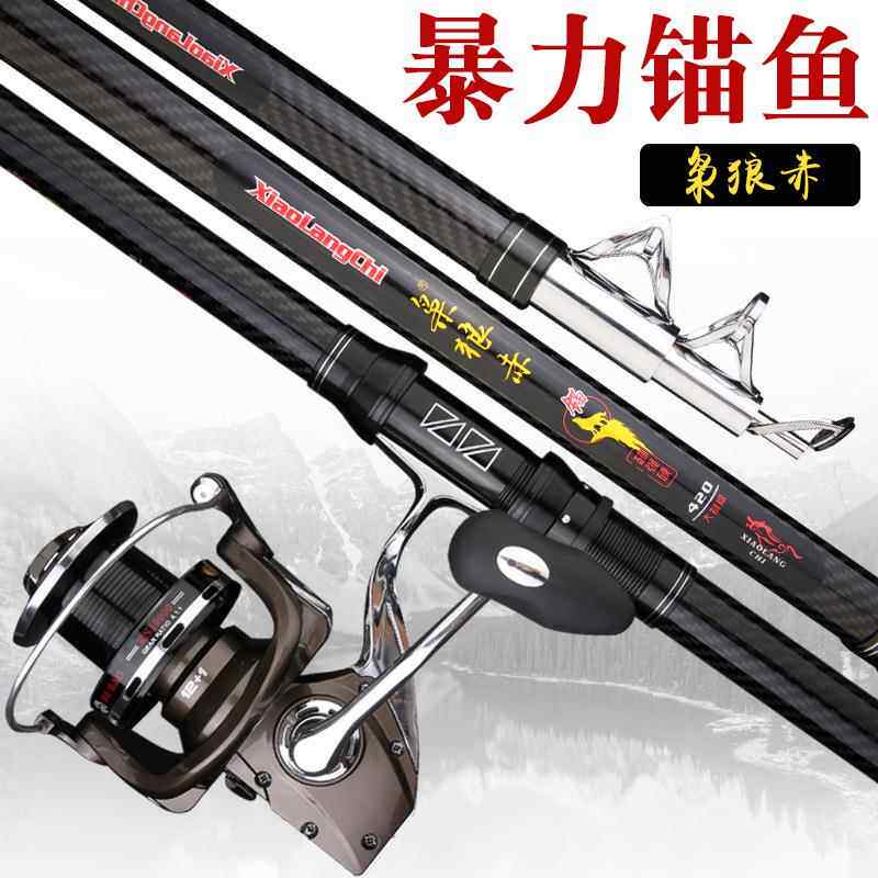 工厂发货超硬巨物远投锚杆碳素锚鱼竿甩杆挂鱼竿金属轮座大鱼锚竿