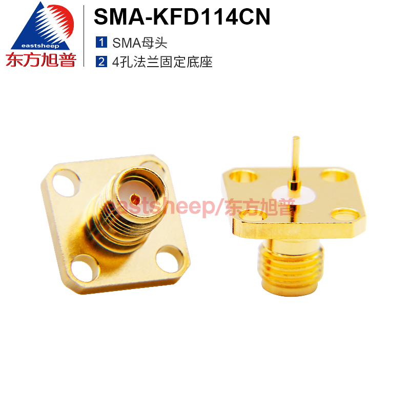 东方旭普 高频连接器 SMA-KFD114CN  SMA微带式底座  4孔法兰 18G