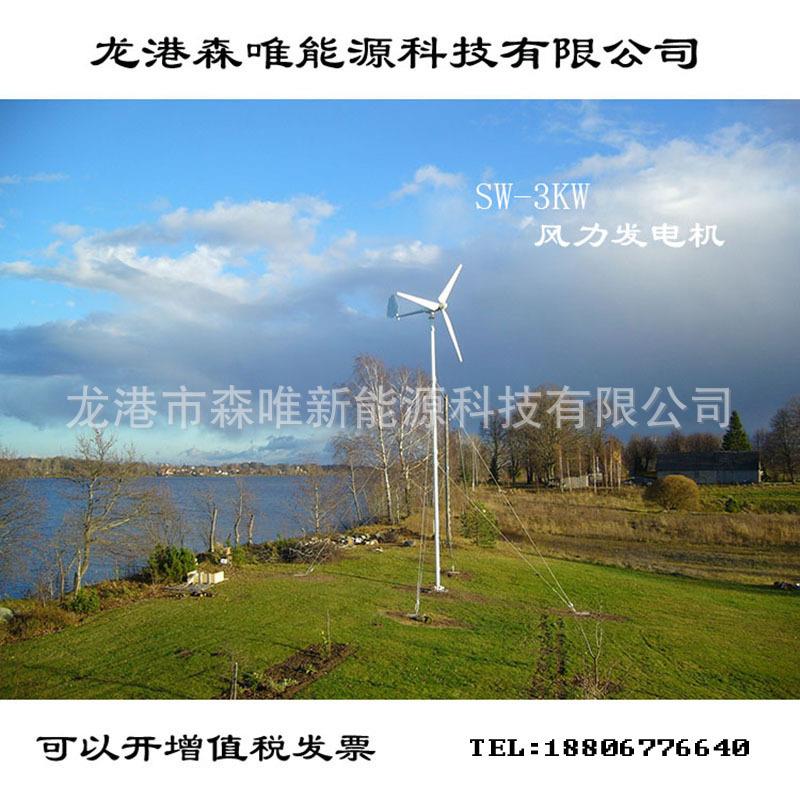 3000W小型风力发电机3000瓦小功率风力发电机3KW水平轴风力发电机