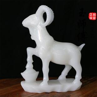 正品天然玉羊摆件山羊柜生肖羊石雕聚宝盆玉石招黄羊财摆件酒饰品