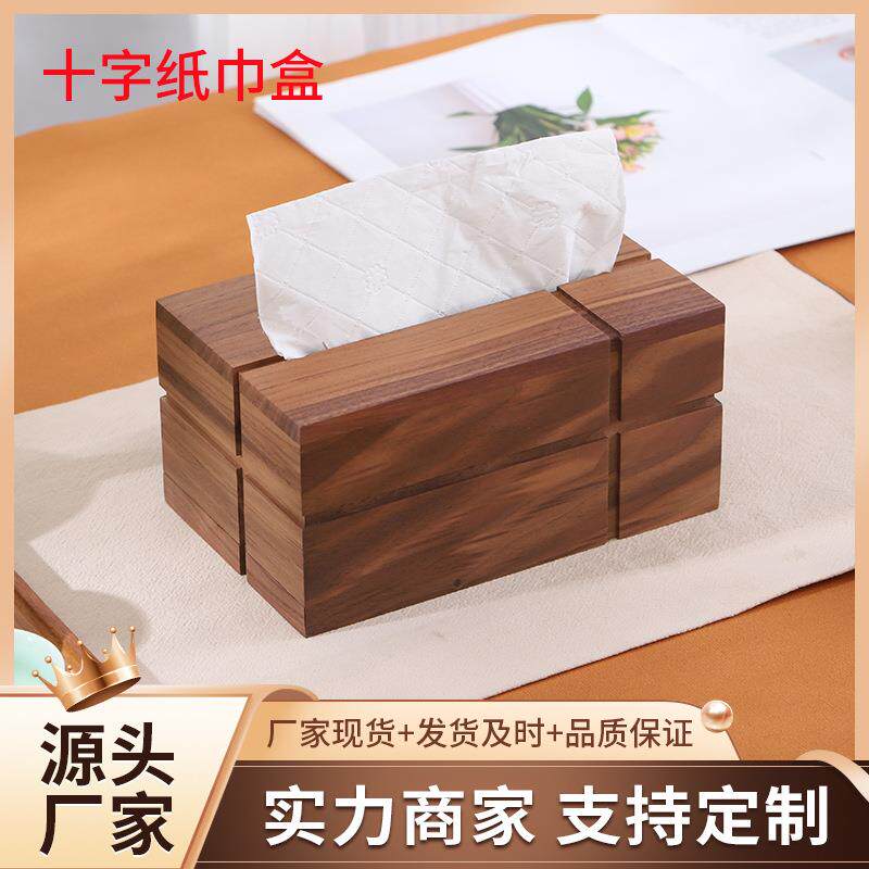 现货中式黑胡桃木纸巾盒家用客厅茶几抽纸盒餐厅酒店方形抽纸盒