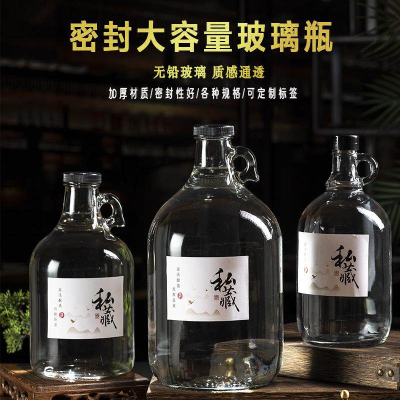 透明白酒瓶10斤装大号泡酒玻璃瓶子葡萄酒果酒自酿密封小口密封罐