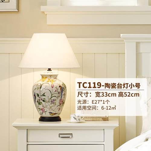 正品美田园客厅古台灯卧室床头欧式大气复新中式黄铜陶灯瓷装式饰