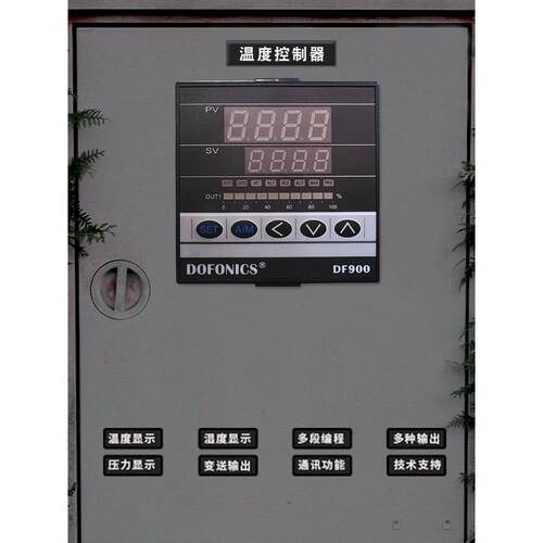 Dofonics温控器Df/ my900 - m901 -01 /030- oao智能Pid恒温窑温