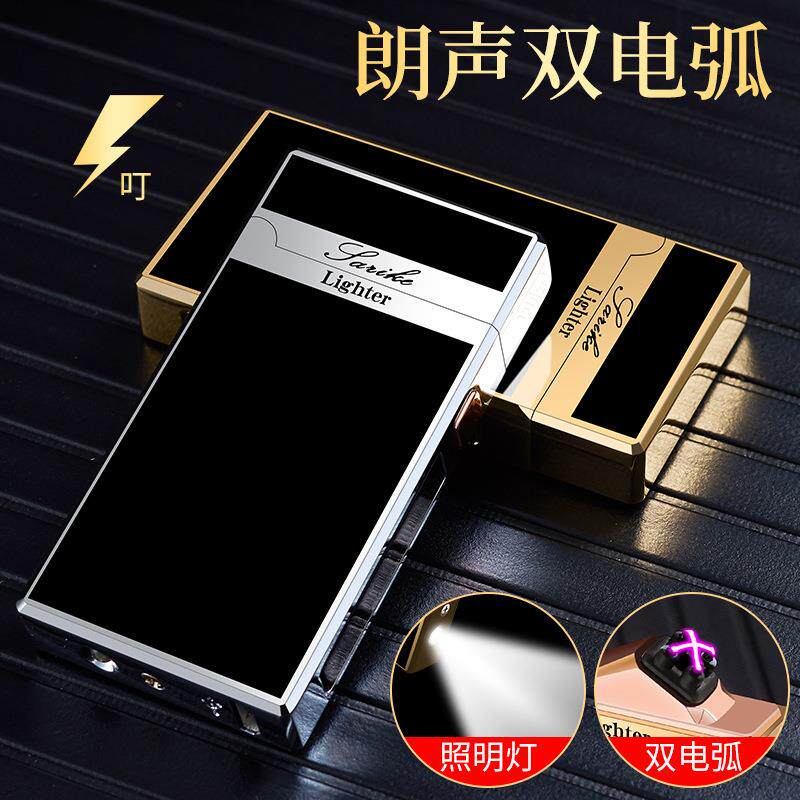 升级type-c朗声打火机充电防风双电弧智能数显钢音高档点烟器厂家