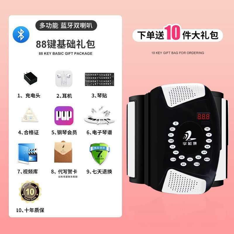 入门电子琴专业版键盘幼师键家用手卷钢琴初学者加厚折叠便携式88