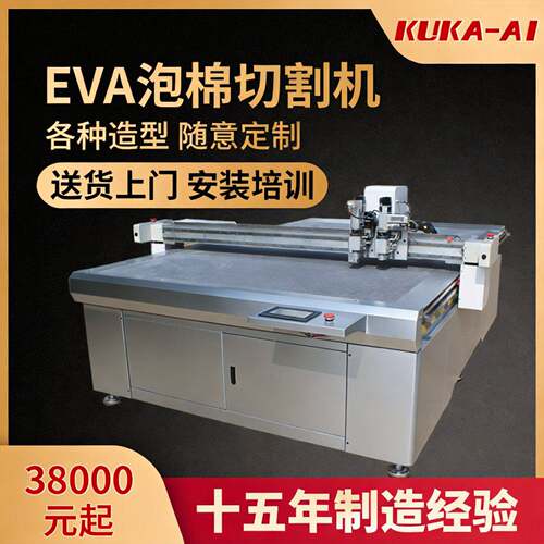 皮革布料吸音棉保温棉海绵EVA震动刀切割机珍珠棉振动刀切割机