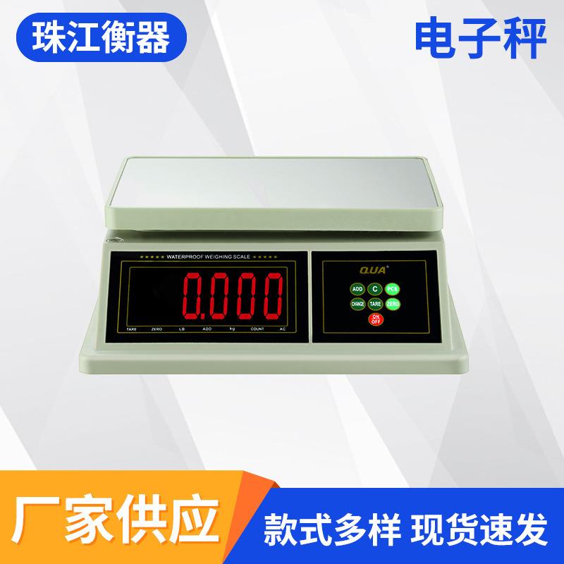商用电子秤0KG精准计价秤厨房卖菜台秤水果超市计重秤