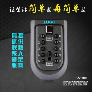 修钥匙密码 盾形金属外壳猫眼装 盒 锁钥匙盒黑色按键合金壁挂式 密码