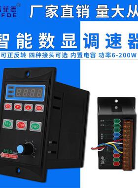 us52智能数显调速器90W250W单相220V电机控制器 减速马达调速开关