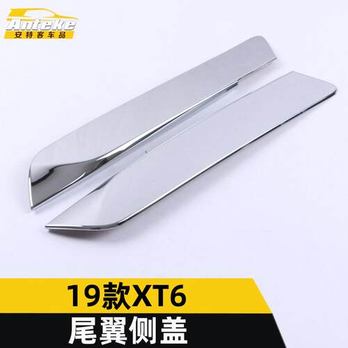 适用于19款XT6尾翼侧盖亮片XT6尾门后窗挡风玻璃三角贴片改装配件
