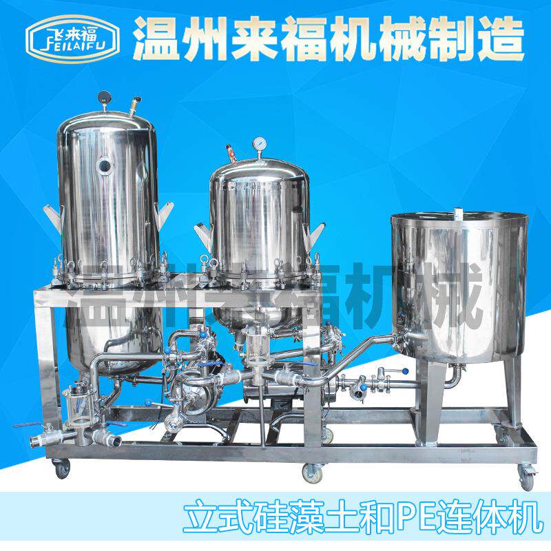 硅藻土过滤机配PE连体机双重介质过滤设备黄酒白酒过滤器催陈商用