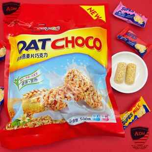 瑞芙燕麦片巧克力酥棒饼干酥喜糖年货节健康零食年货小吃糖果散装