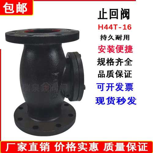 H44T-16球墨铸铁止回阀立卧两用排污泵房旋启式法兰逆止阀DN5080