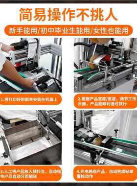 自动P吸附式分页口贴标机 较薄OPP袋子E391不全干胶封自动贴标签