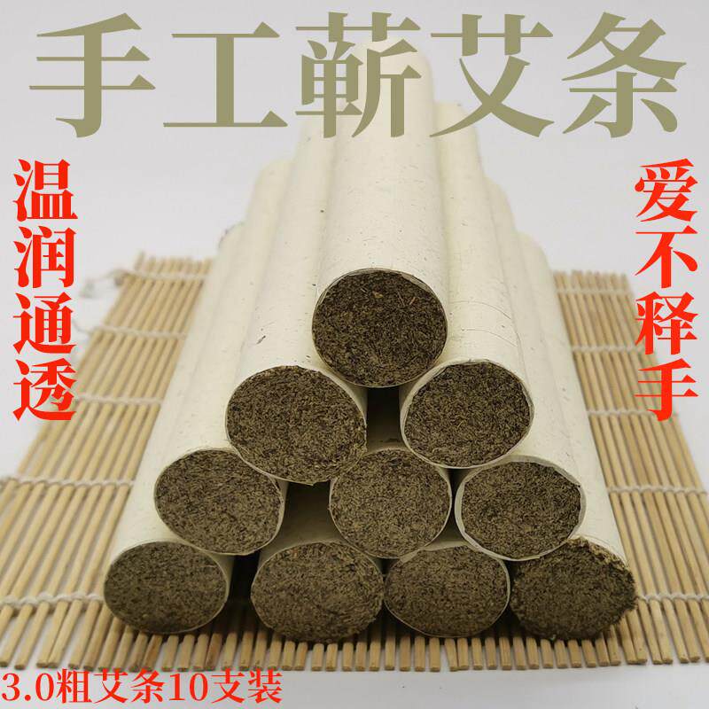 正宗湖北靳蕲春李时珍纯手工石臼石磨机打纯阳粗蕲艾雷火灸清艾条