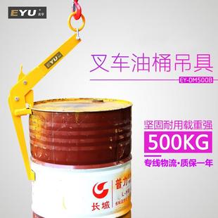 DM500B叉车吊装 塑料圆桶吊具简易吊桶器油桶钢板钳子吊车油桶夹