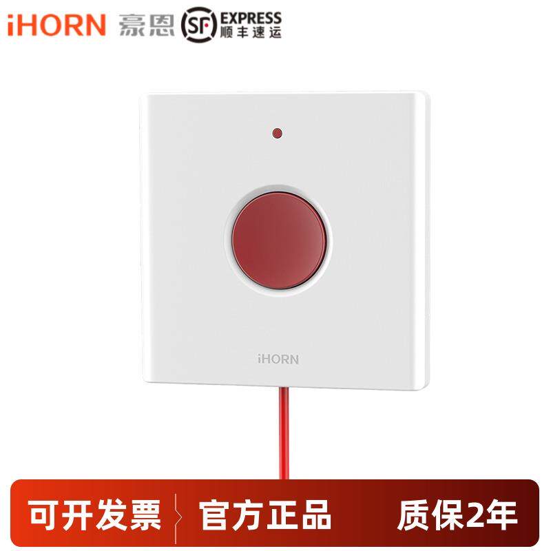 豪恩新紧急报警按钮HO-01B PRO开关求救开关面板手动复位报警面板