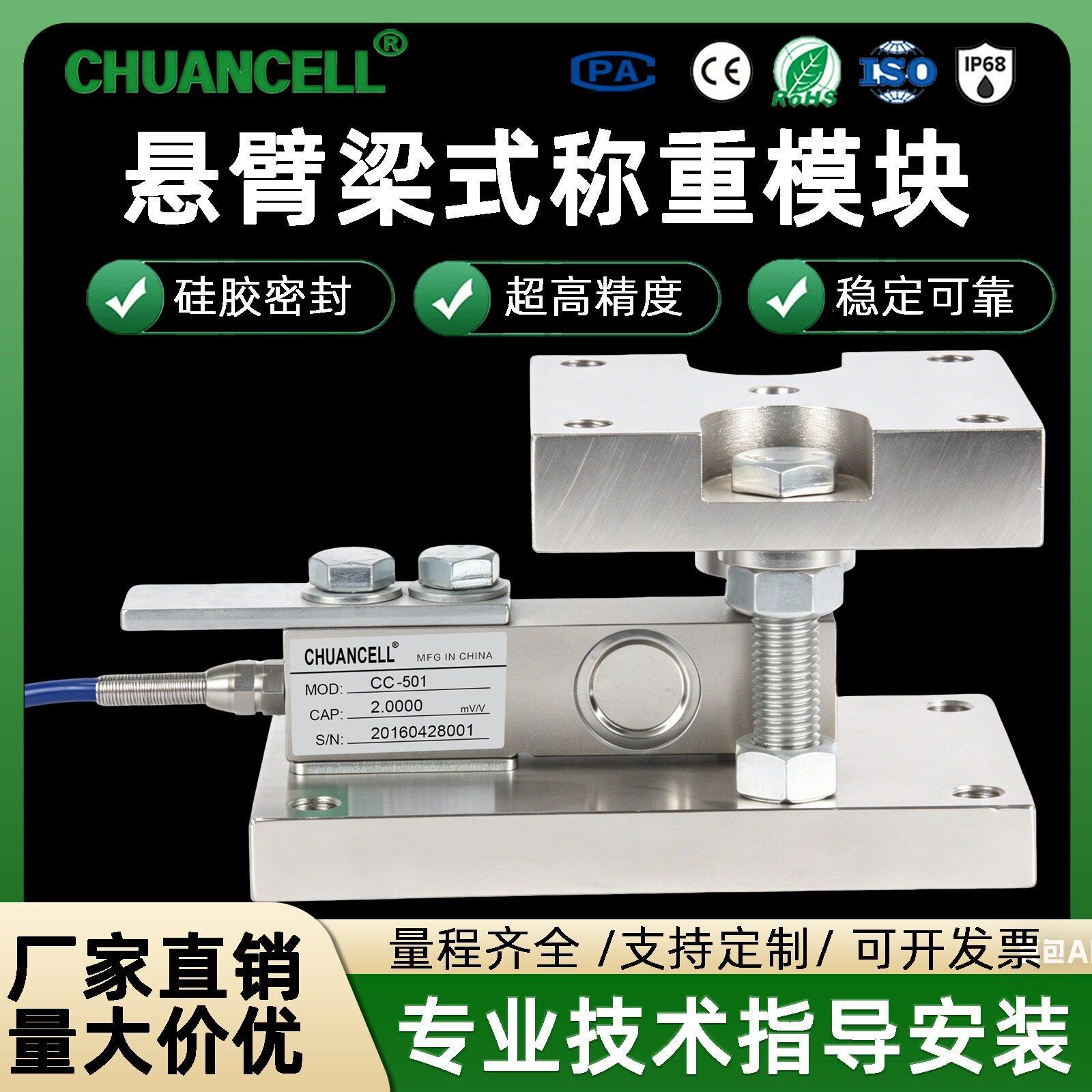 悬臂梁称重传感器压力精度传感器合金钢模块反应釜体料
