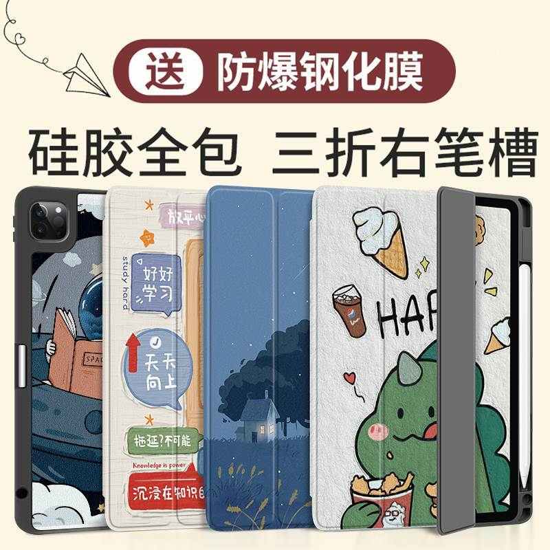 适用ipad9保护套ipad2021带笔槽第九代air5苹果2022保护壳ipadpro