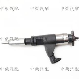 6320总成柴油机发动机配件 燃油共轨喷油器095000