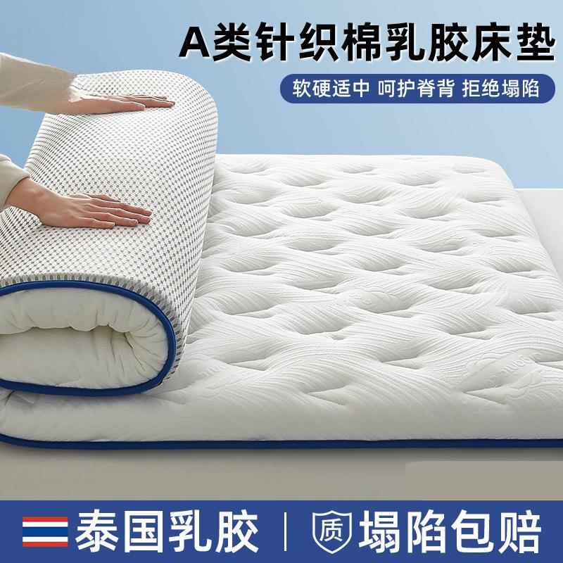 乳胶床垫家用软垫宿舍学生单人垫被卧室榻榻米海绵垫褥子租房专用