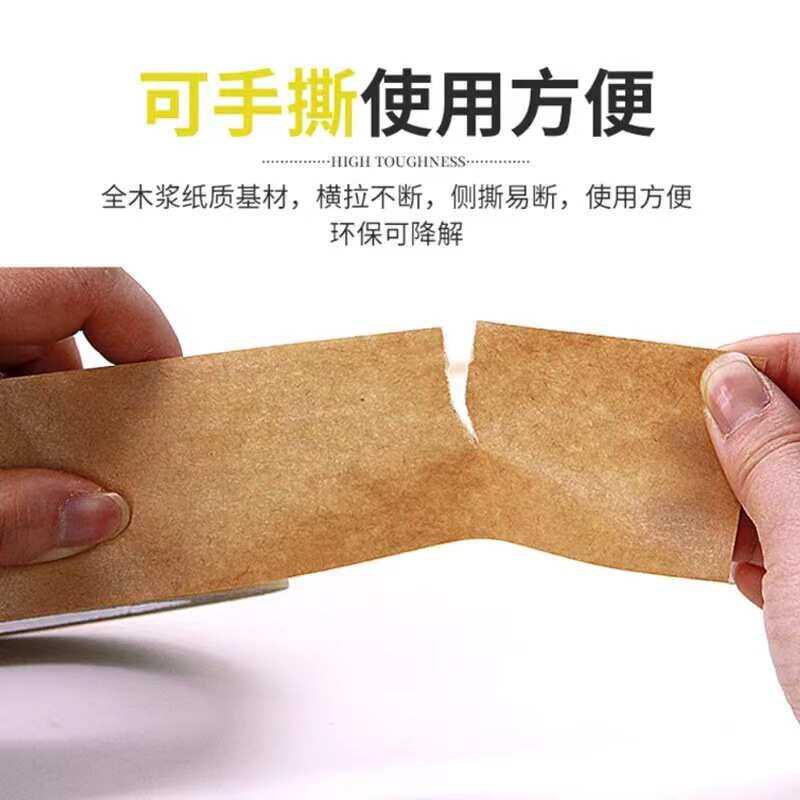 牛皮纸胶带定 制logo印字免水自粘快递打包手撕彩色封箱胶带定 做
