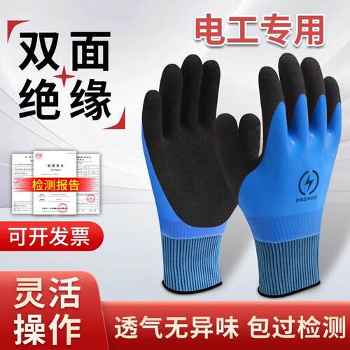 绝缘手套电工专用1000V橡胶防静电高压带电作业10kv专 业400v低压