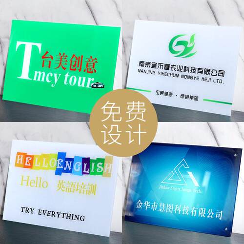广告展示牌亚克力公司门牌招牌铭牌logo定做牌匾定制户外门头制作