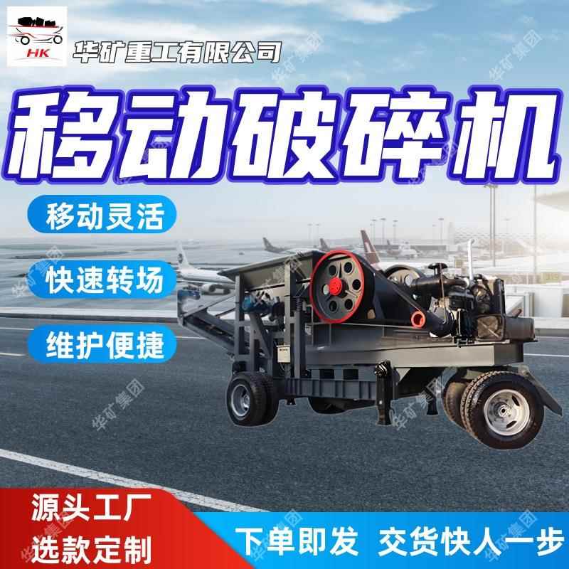 移动灵活破碎机 快速转场移动破碎机 维护便捷 ZZ100型移动破碎机