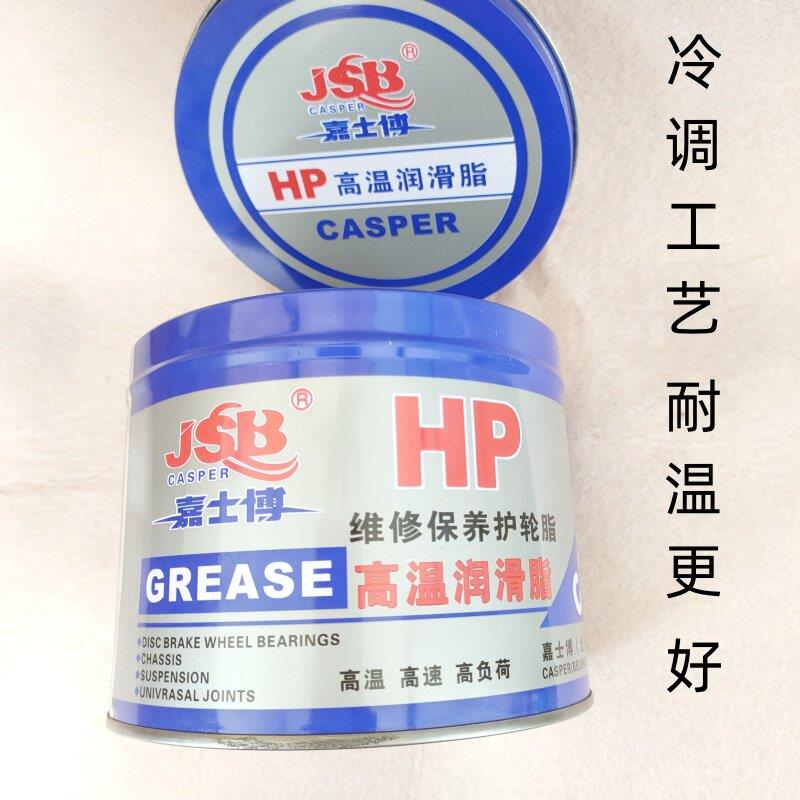 500克袋装3号锂基脂 机械润滑脂 毛毛虫 工业黄油 嘉士博高温油