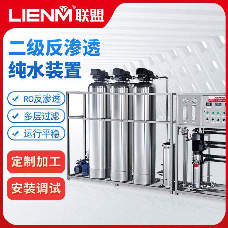 反渗透设备直饮水设备工业水处理设备商用循环直饮水净化设备厂家