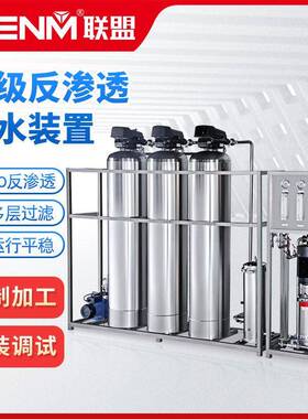 反渗透设备直饮水设备工业水处理设备商用循环直饮水净化设备厂家