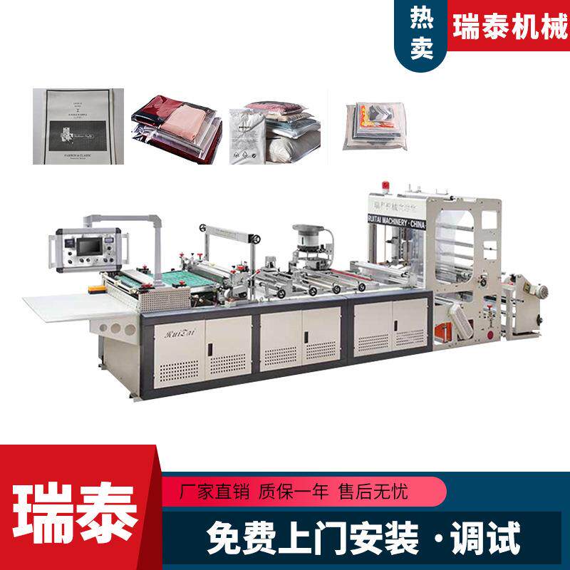 全自动高速pe拉链袋制袋机双层复合熔边食品袋塑料服装袋制袋机