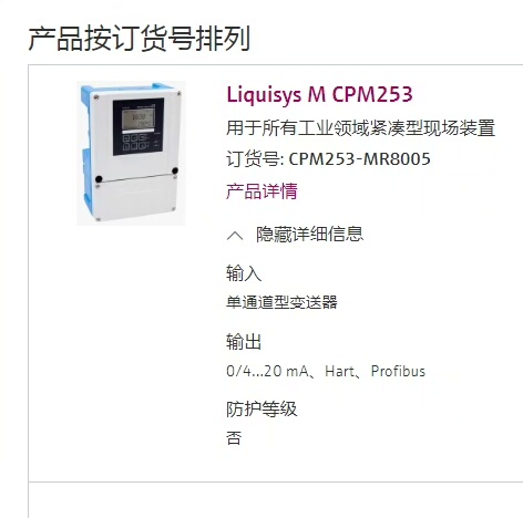 E+H恩德斯豪斯 变送器 24V