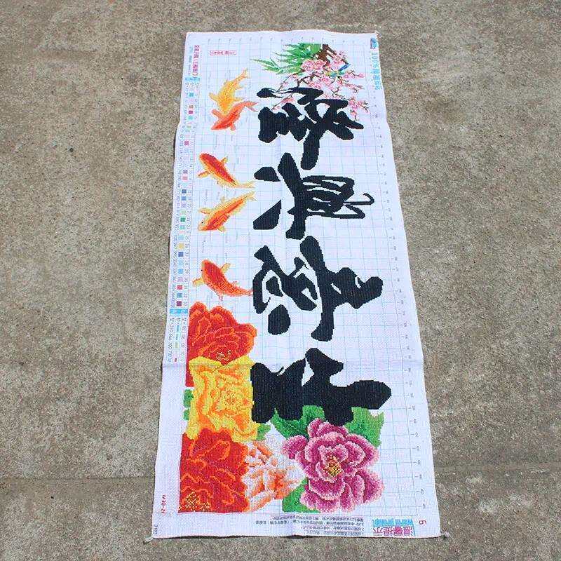 绣好的纯手工十字绣成品生意兴隆五福临门牡丹花开业画不带框