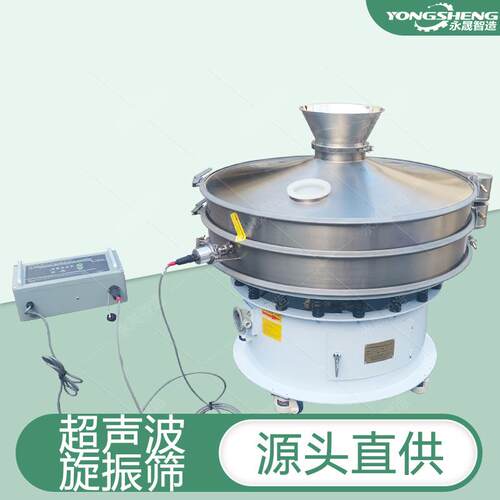 永晟石墨微粉多层不锈钢三次元旋振筛机锂电行业粉料超声波振动筛