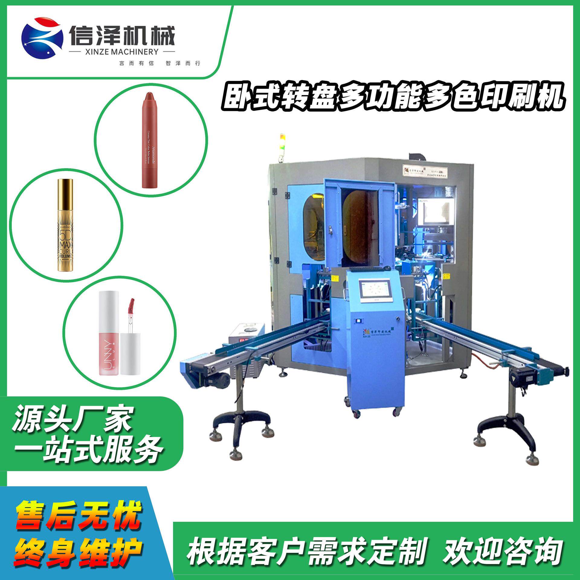 全自动多色卧式转盘丝网印刷机多工位曲面印花圆管工件印刷工厂