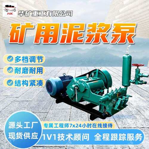 多档调节泥浆泵 耐磨耐用矿用泥浆泵3NB-15/2.2-15型矿用泥浆泵