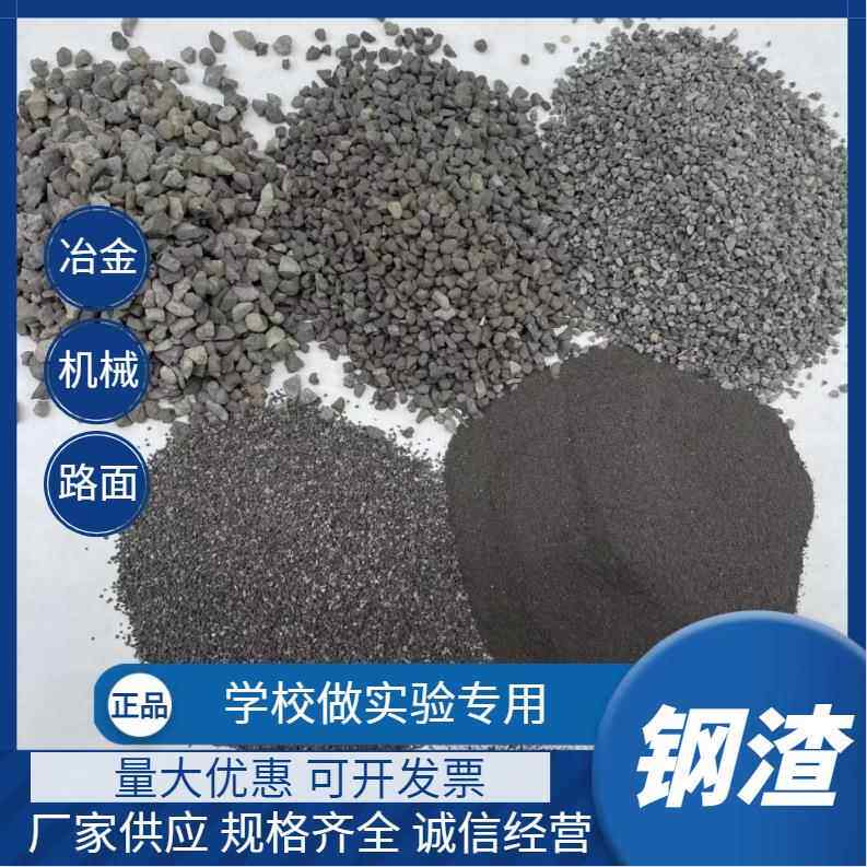 现货供应钢渣 铁路路面地基高炉渣 矿渣 200钢渣粉 量大优惠