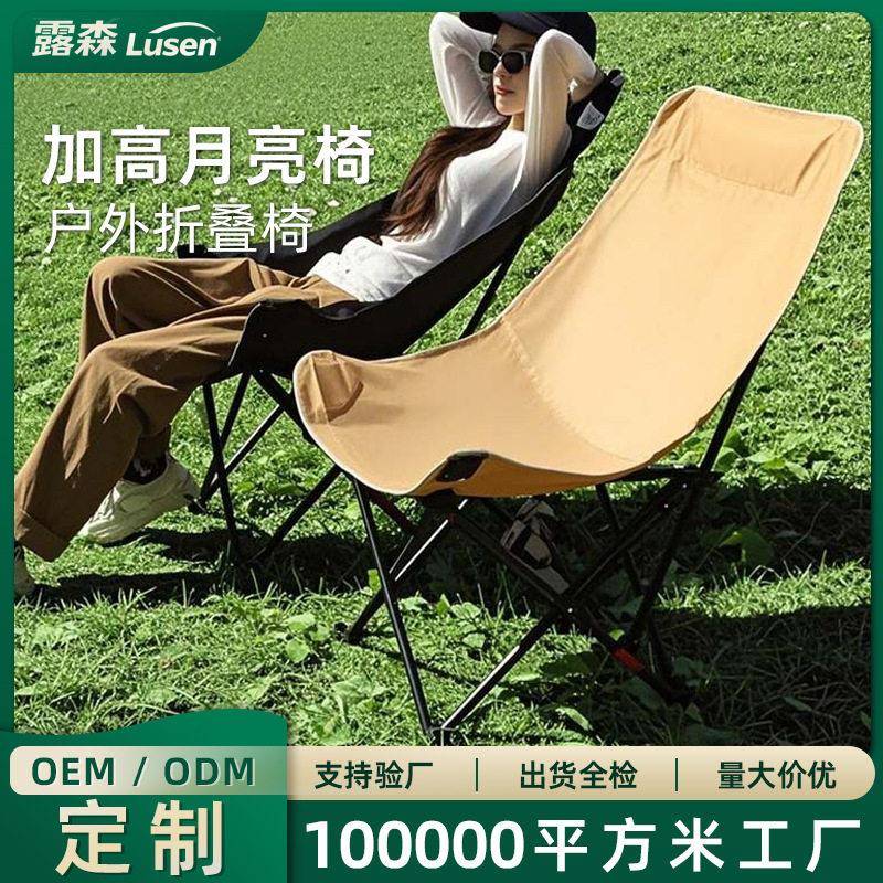 户外折叠椅子月亮椅躺椅露营钓鱼户外桌子