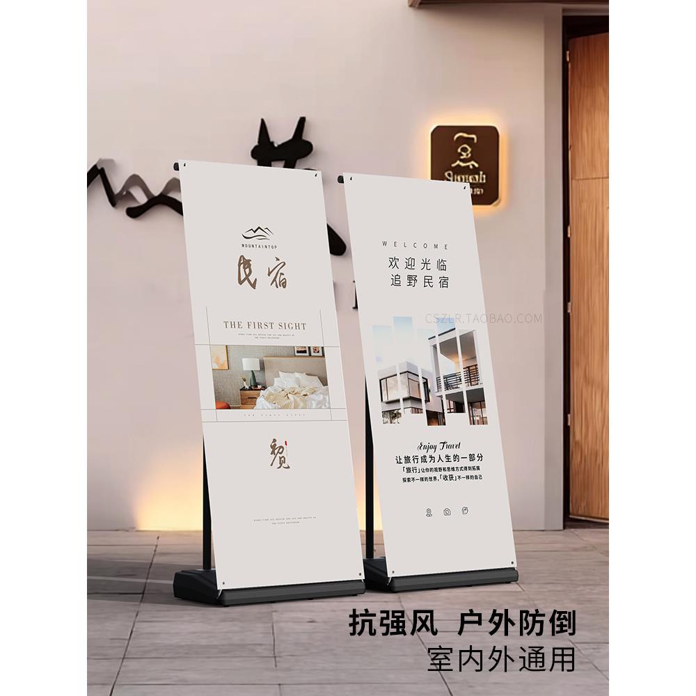户外门型展示架防风易拉宝酒店民宿宣传海报设计定制落地式广告牌