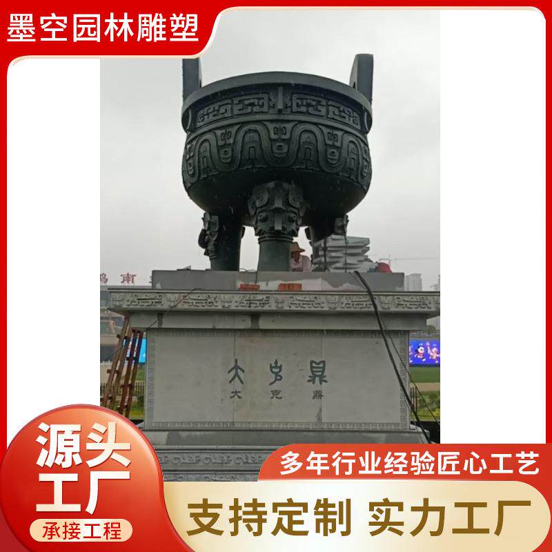 河北墨空雕塑纯铜铸造大型逨鼎 盂鼎 大克鼎 司母戊鼎青铜器雕塑