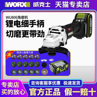 威克士充电角磨机WU806锂电打磨机多功能抛光切割机worx电动工具
