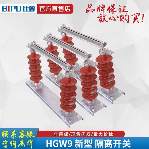 户外柱上高压隔离开关HGW9-40.5/630 1250A复合硅橡胶刀闸35KV