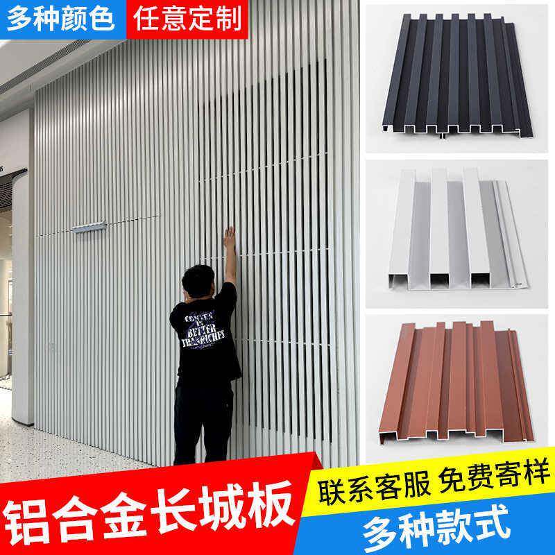 铝合金长城板波浪板铝型材铝板墙面装饰金属格栅板凹凸形门头幕墙