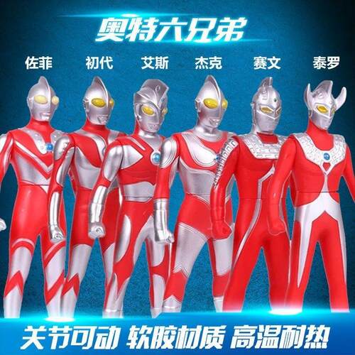 泰罗佐菲艾斯奥特奥特曼玩具专区