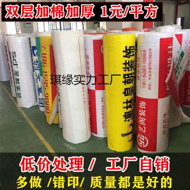 家装家用错版装修地面保护膜加厚耐磨瓷砖地砖地板保护垫低价处理